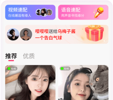 附近陌遇交友app 附近陌遇交友app