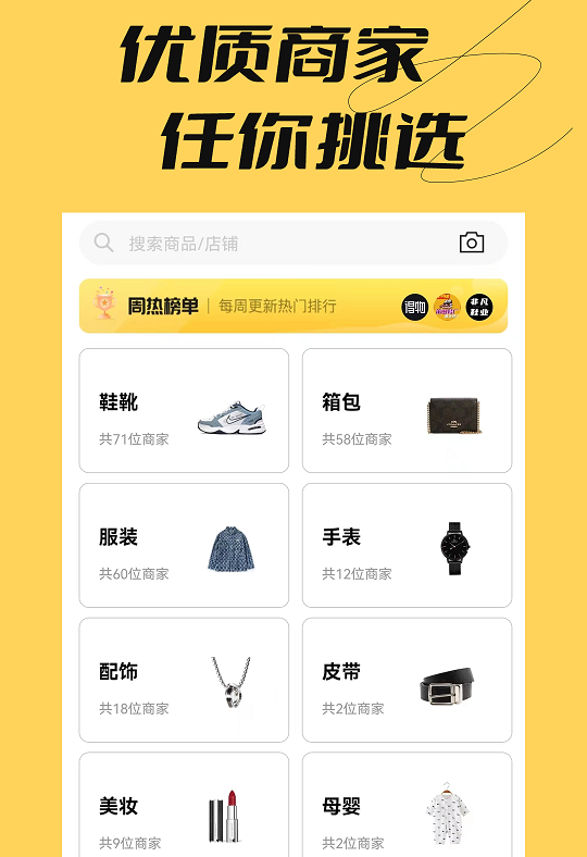 好货批发 好货批发