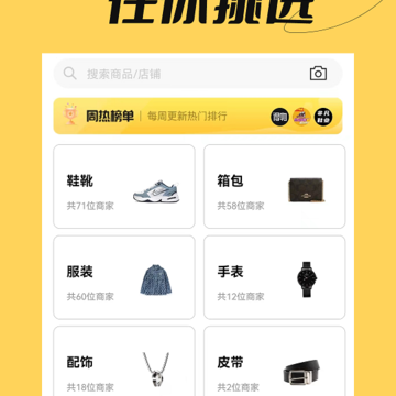 好货批发 好货批发