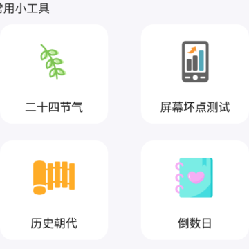 宝项齐具 宝项齐具
