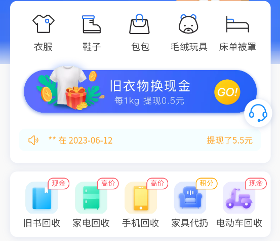爱裹旧衣服回收 爱裹旧衣服回收