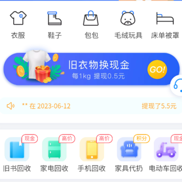 爱裹旧衣服回收 爱裹旧衣服回收
