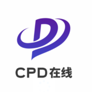 CPD在线app CPD在线app