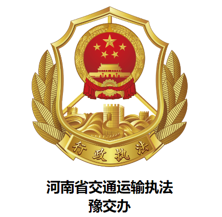 豫交办APP 豫交办APP