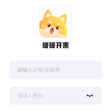 暖暖开黑 暖暖开黑