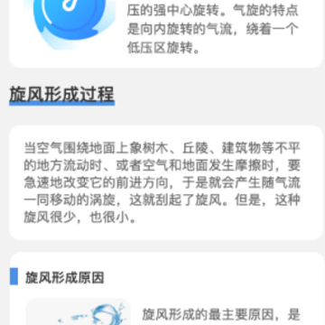 旋风测速助手 旋风测速助手