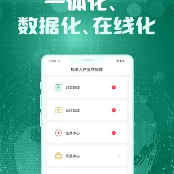 蚁家人产业共同体 蚁家人产业共同体