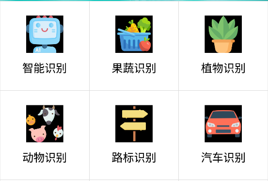 剪易智能识物 剪易智能识物