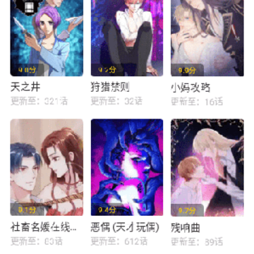漫天玉漫画app 漫天玉漫画app