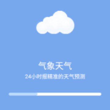 气象天气app 气象天气app