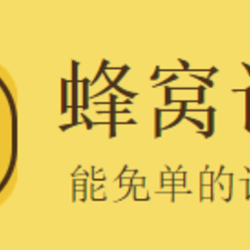 蜂窝记账app 蜂窝记账app