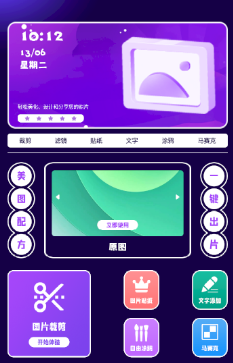 ��Ƭ�༭app