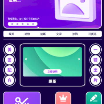 ��Ƭ�༭app