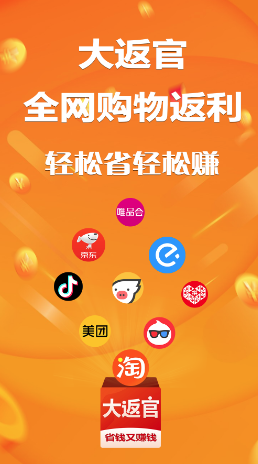 大返官app 大返官app