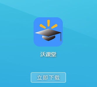 �ֿ���Welearn app