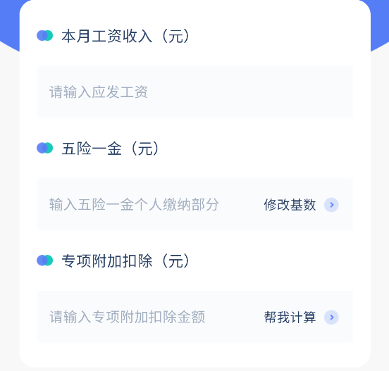 一晟个人税务申报助手 一晟个人税务申报助手