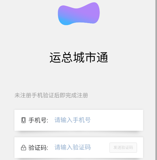 运总城市通 运总城市通