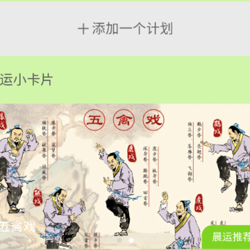 晨光计步 晨光计步