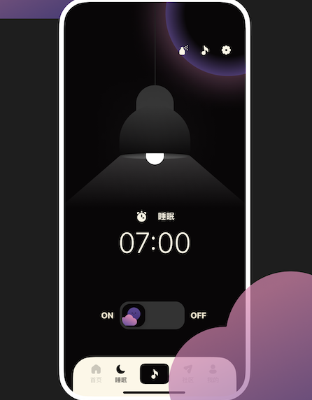 樱桃睡眠 樱桃睡眠
