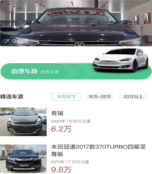 e同城二手车 e同城二手车