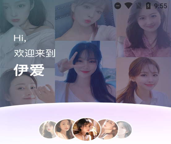 伊爱 伊爱