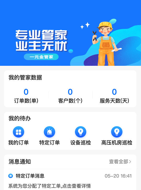 一元金管家 一元金管家