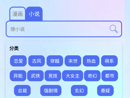 七毛免费漫画阅读器.png 七毛免费漫画阅读器.png