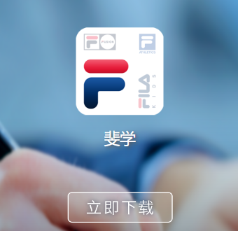 斐学app 斐学app