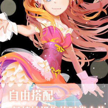 我爱上女神了 我爱上女神了