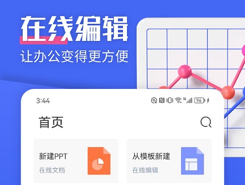 闪击PPT 闪击PPT