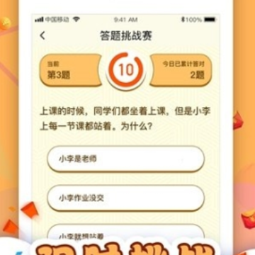 夏日答题赛游戏 夏日答题赛游戏