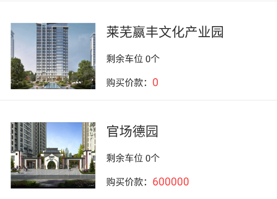 数字车位 数字车位
