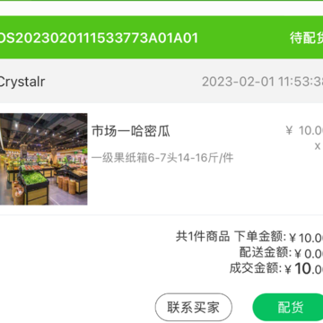 袋鼠菜篮-供货商端 袋鼠菜篮-供货商端