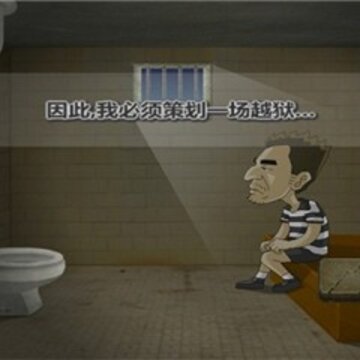 越狱2023 越狱2023