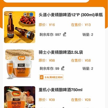 优布劳精酿酒馆商家版 优布劳精酿酒馆商家版