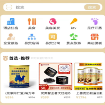 易躺网易货联盟店 易躺网易货联盟店