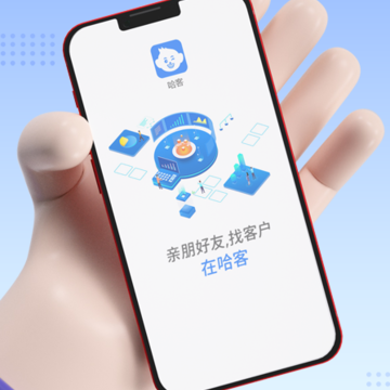 哈客 哈客
