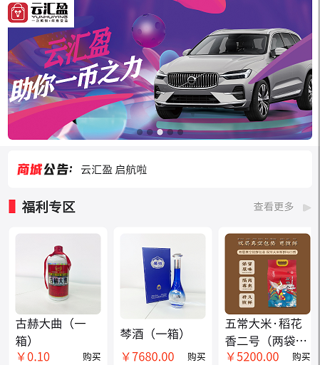 云汇盈 云汇盈