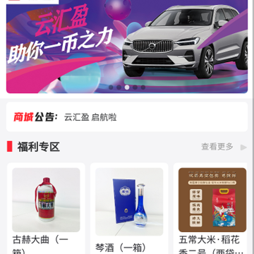 云汇盈 云汇盈