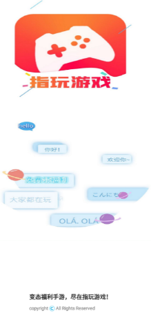 指玩游戏盒子app 指玩游戏盒子app