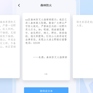 智声 智声
