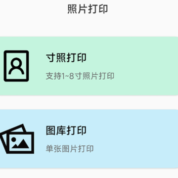 数跳无线打印机 数跳无线打印机