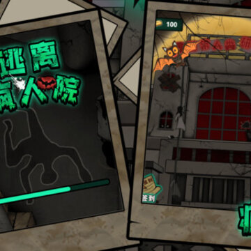 逃离疯人院游戏 逃离疯人院游戏