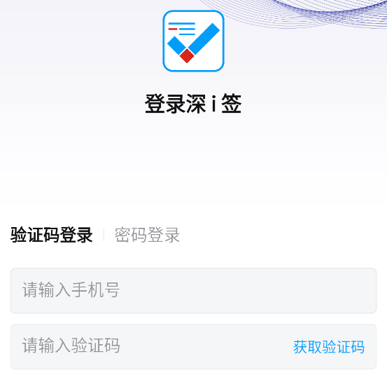 深i签 深i签