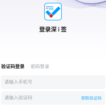 深i签 深i签