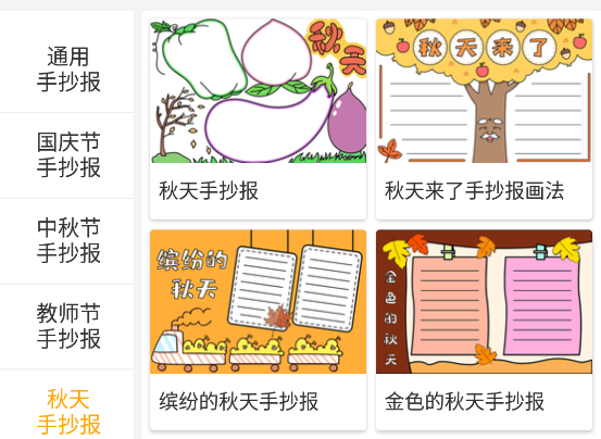大队长手抄报 大队长手抄报
