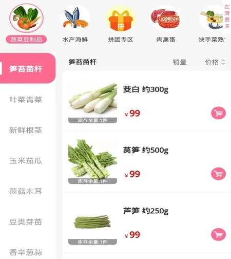 天天买菜 天天买菜