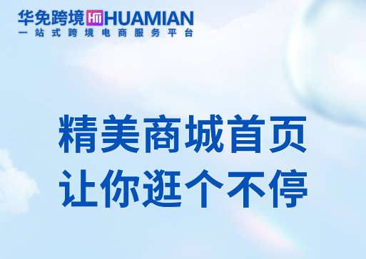 华免 华免