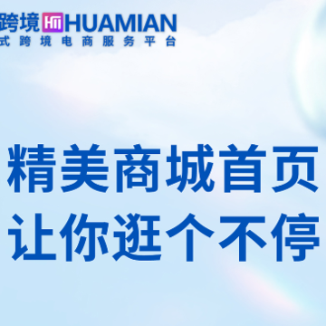 华免 华免