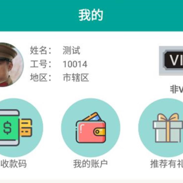 老司机出行 老司机出行